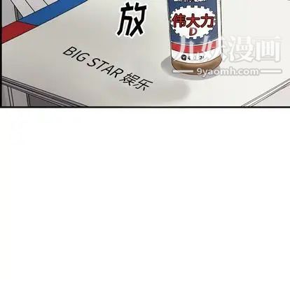 经纪人第51话