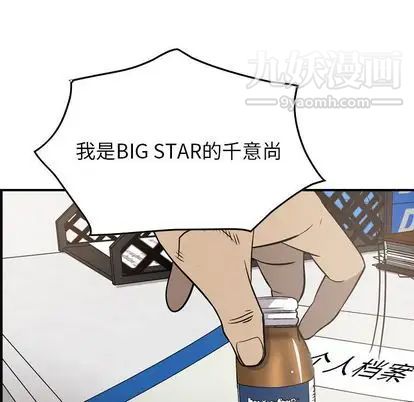 经纪人第51话