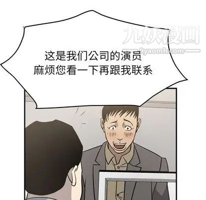 经纪人第51话
