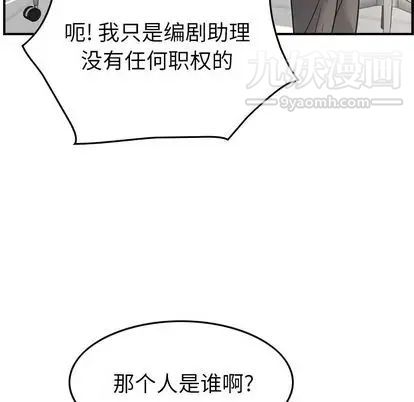 经纪人第51话