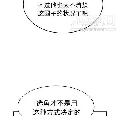 经纪人第51话