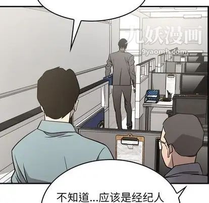 经纪人第51话