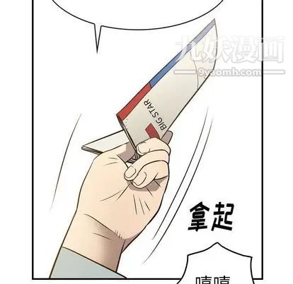 经纪人第51话