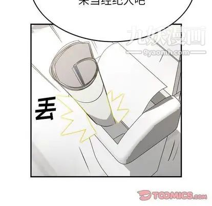 经纪人第51话