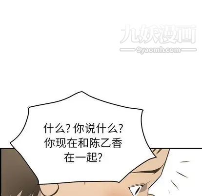 经纪人第51话