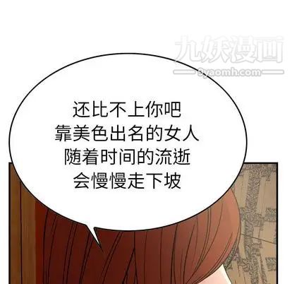 经纪人第51话