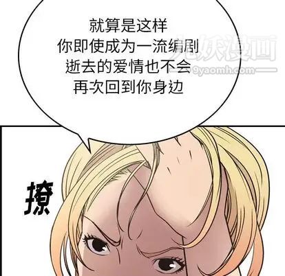 经纪人第51话