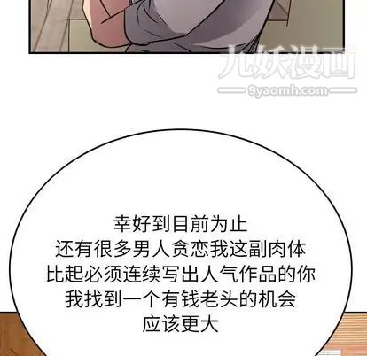 经纪人第51话