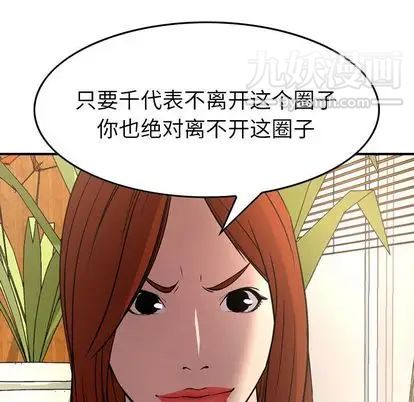 经纪人第51话