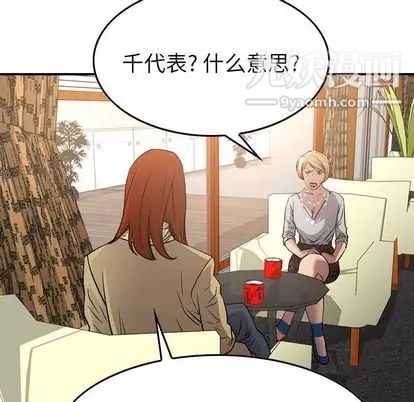 经纪人第51话