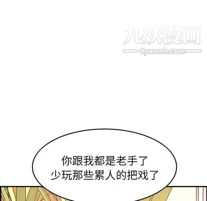 经纪人第51话