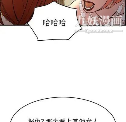 经纪人第51话