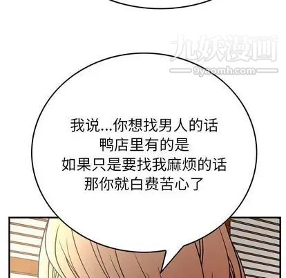 经纪人第51话