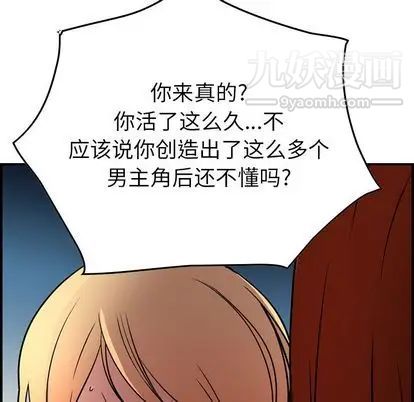经纪人第51话