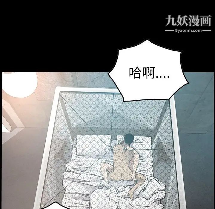 经纪人第54话