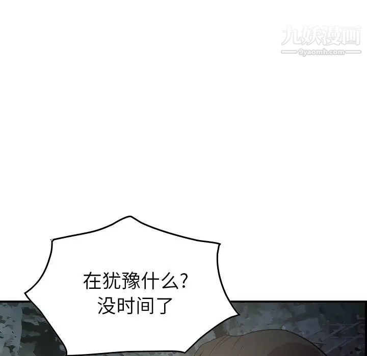 经纪人第54话