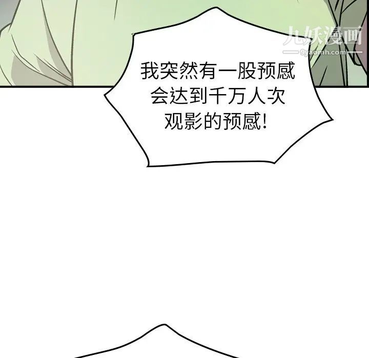 经纪人第54话