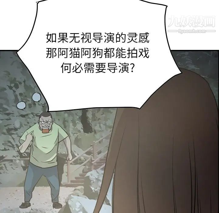 经纪人第54话
