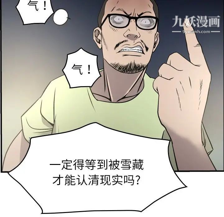 经纪人第54话