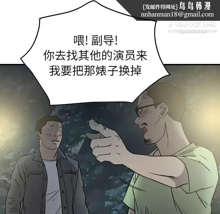 经纪人第54话