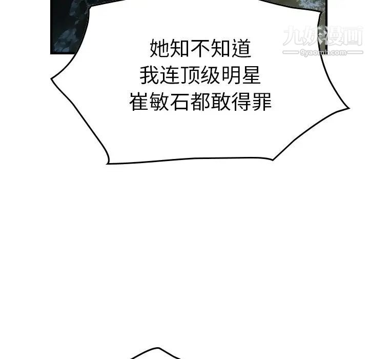 经纪人第54话
