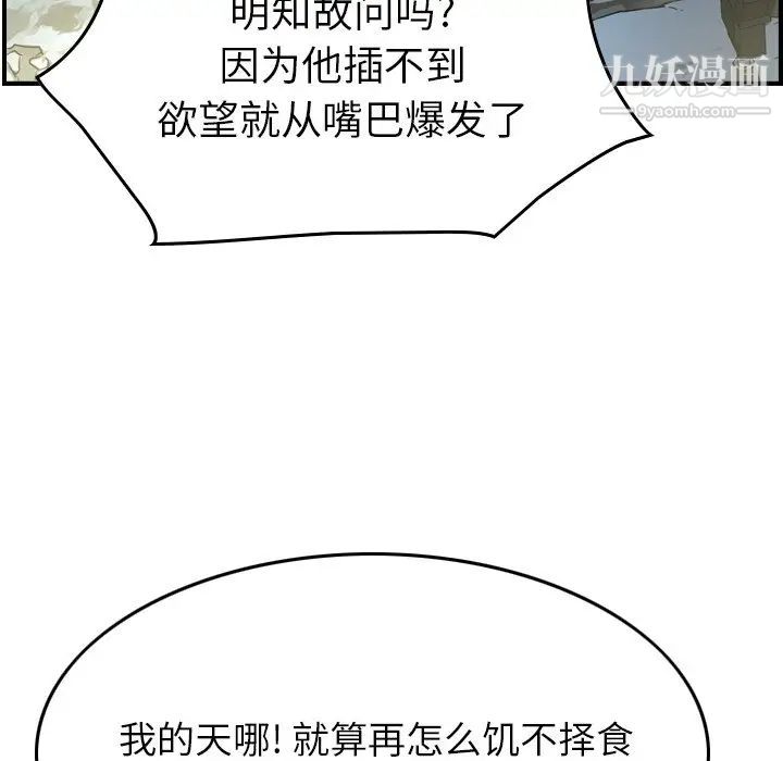 经纪人第54话