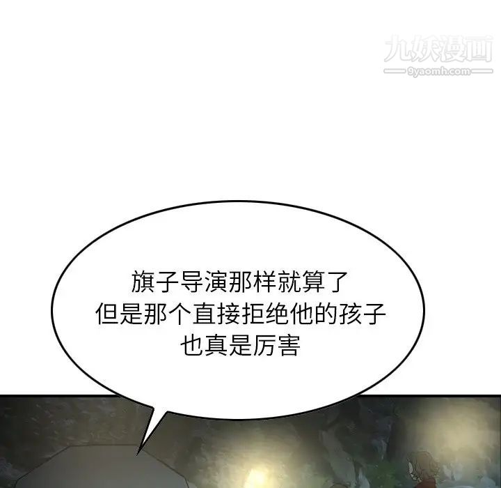 经纪人第54话