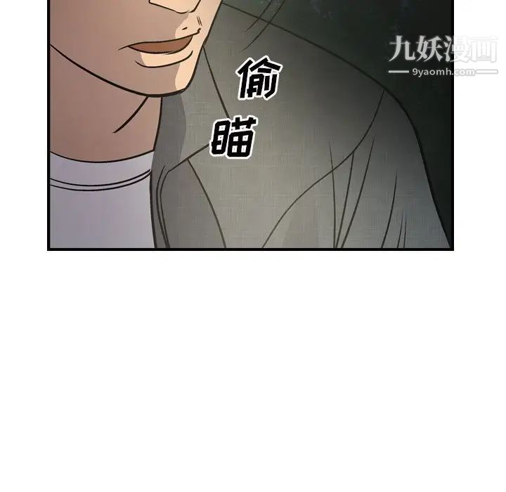 经纪人第54话