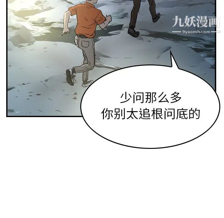 经纪人第54话