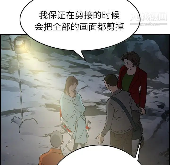 经纪人第54话