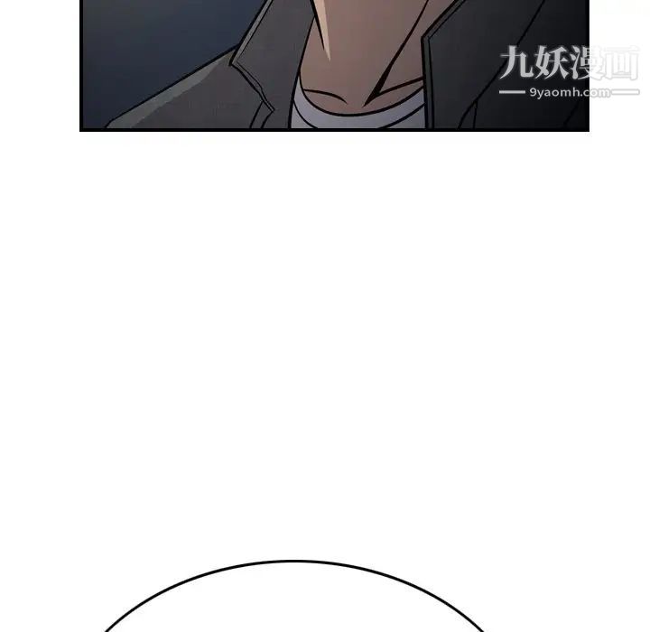 经纪人第54话