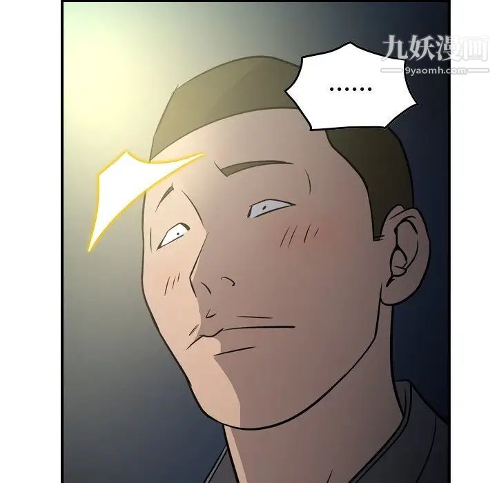 经纪人第54话