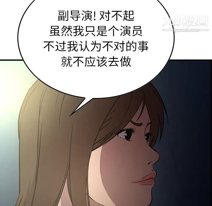 经纪人第54话