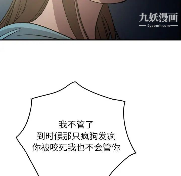 经纪人第54话