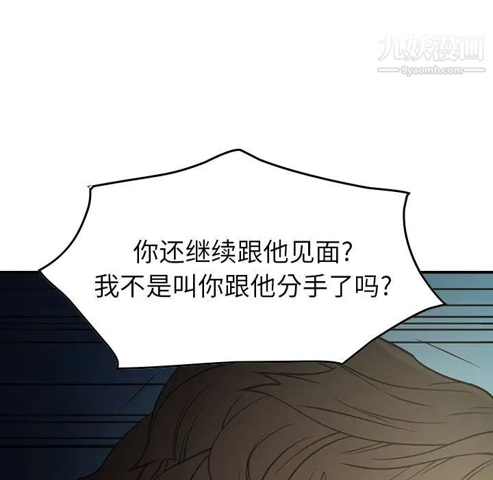 经纪人第54话