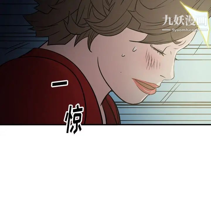 经纪人第54话