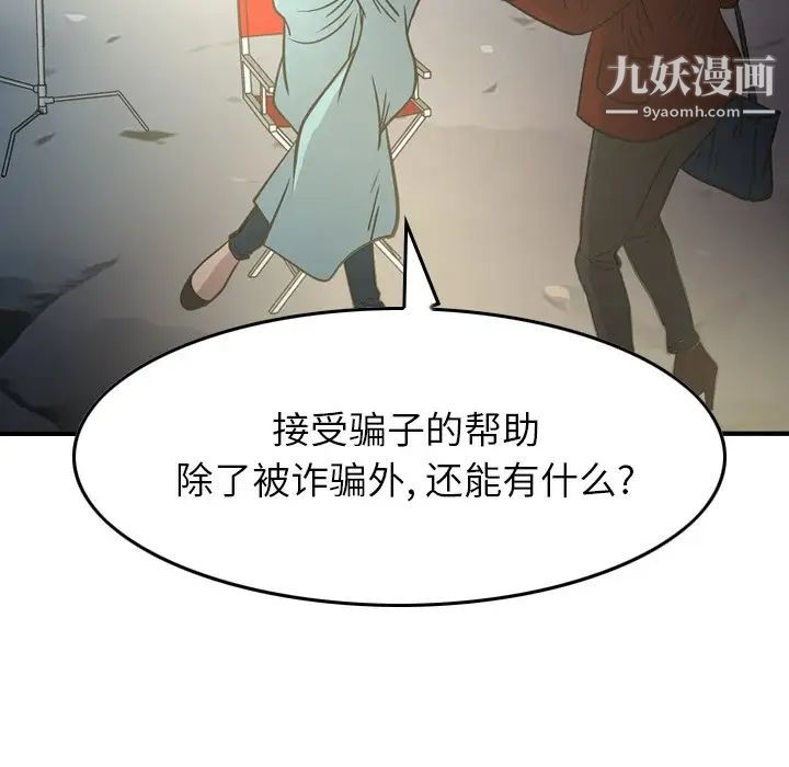 经纪人第54话