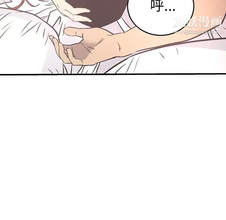经纪人第54话