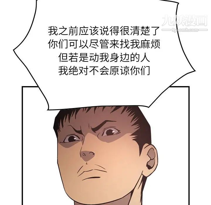 经纪人第61话