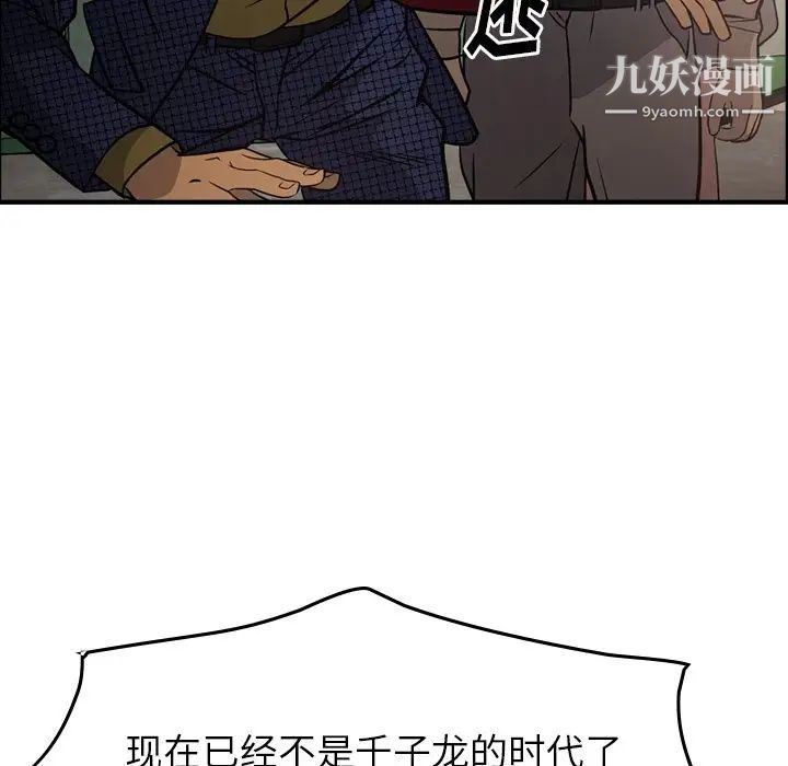 经纪人第61话