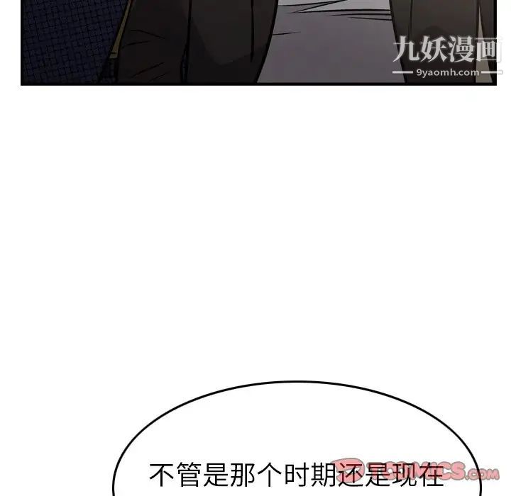 经纪人第61话