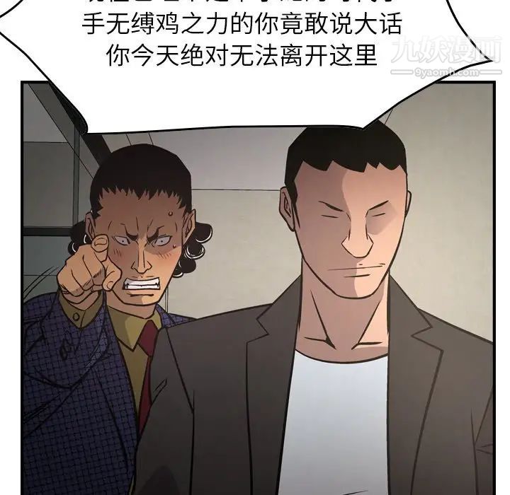 经纪人第61话