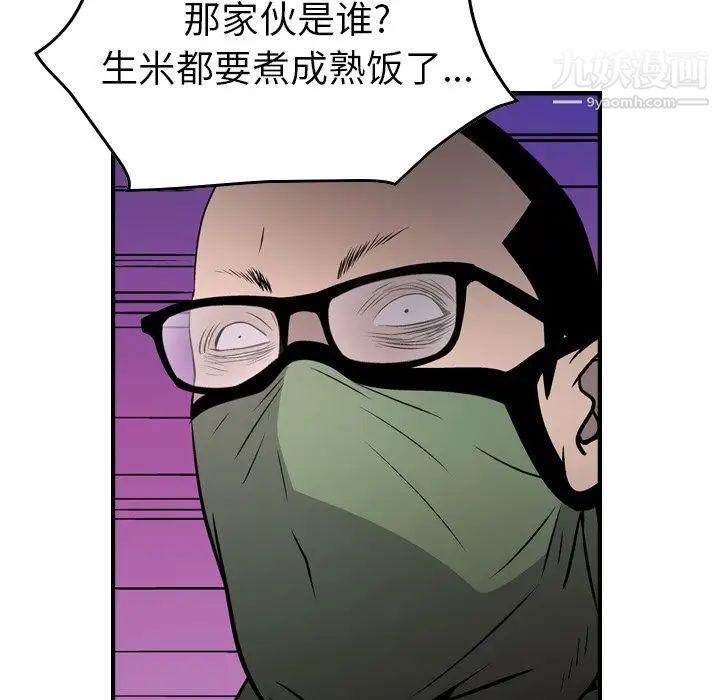 经纪人第61话