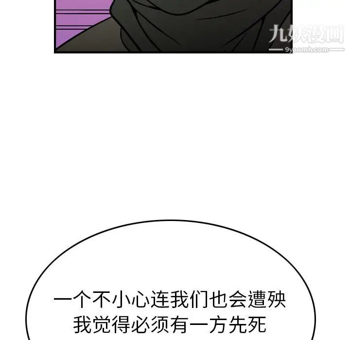 经纪人第61话
