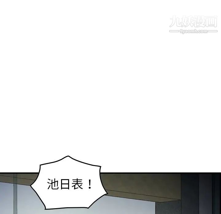 经纪人第61话