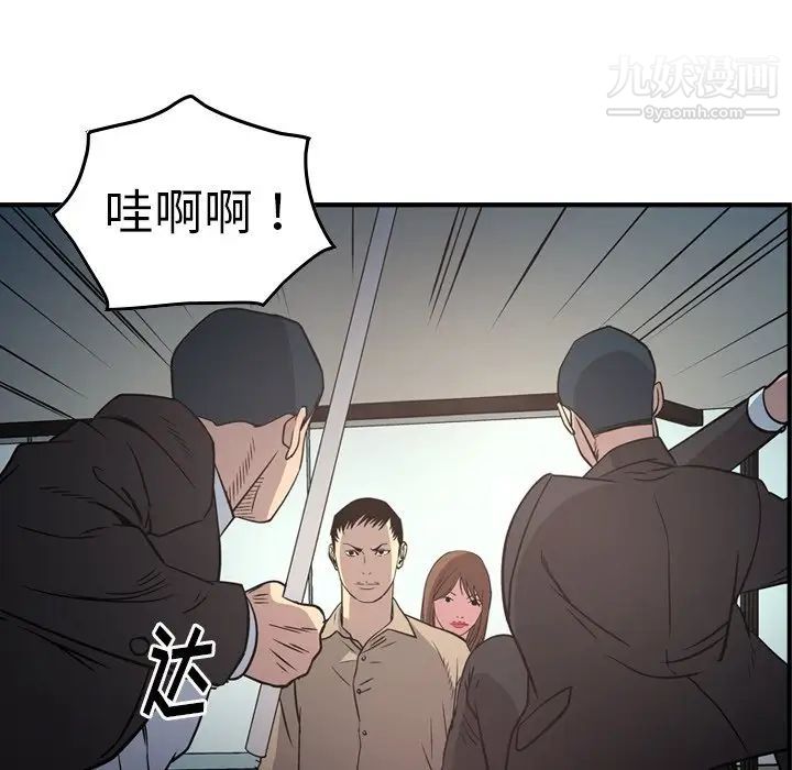 经纪人第61话