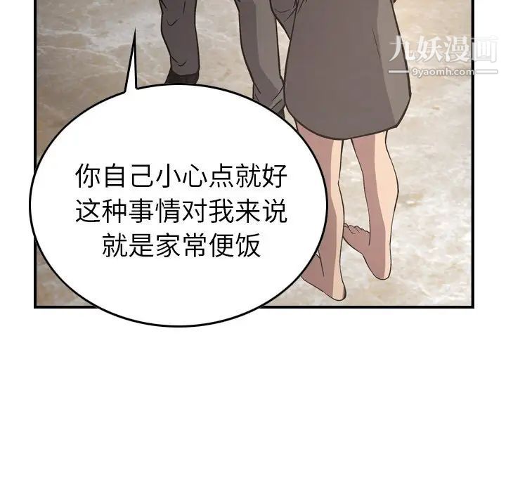 经纪人第61话
