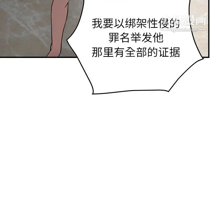 经纪人第61话
