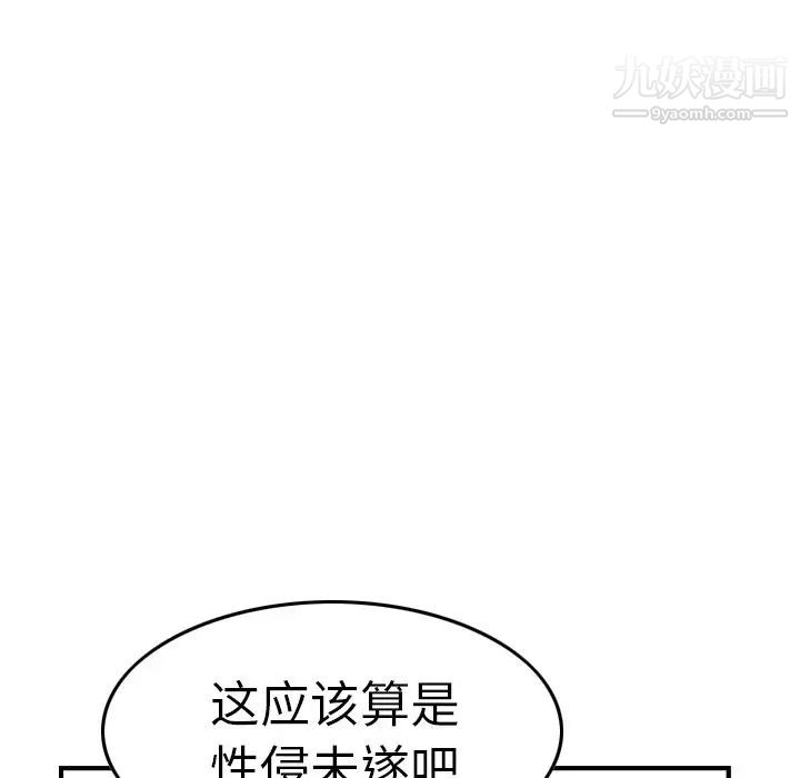 经纪人第61话