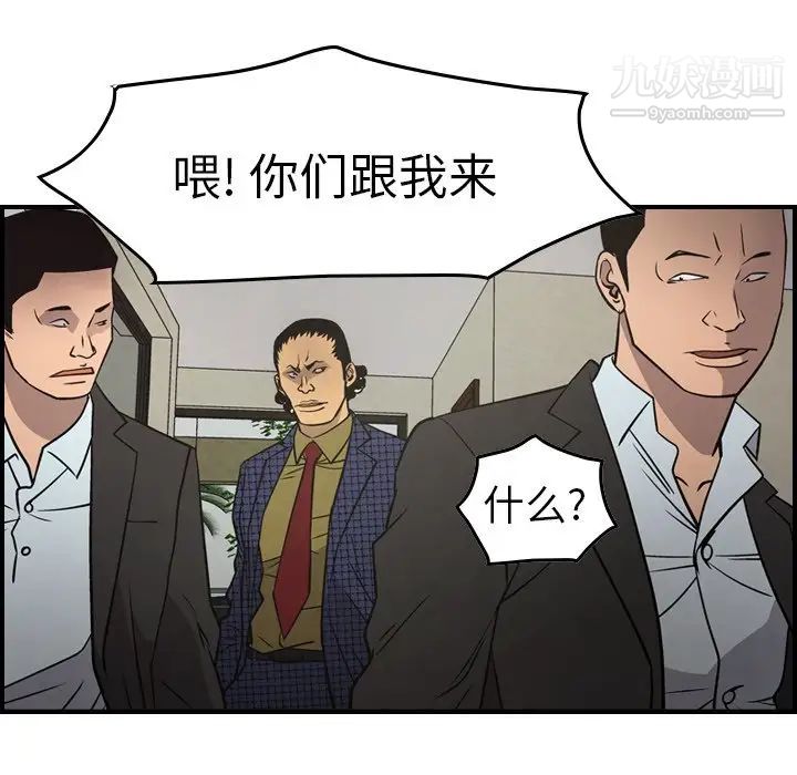 经纪人第62话